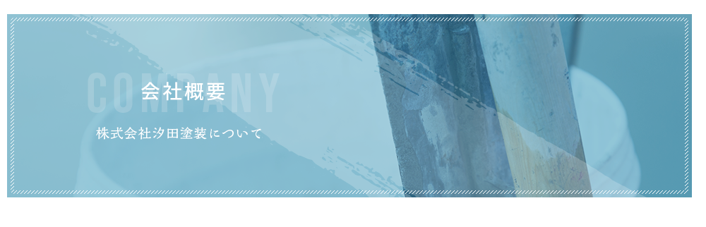 _half_banner_company